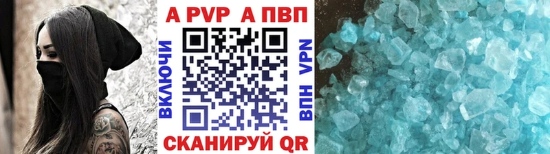 закладка  Георгиевск  Альфа ПВП Crystall 