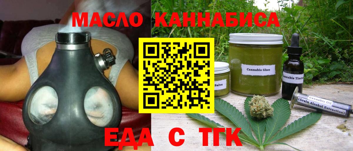Печенье с ТГК марихуана Георгиевск