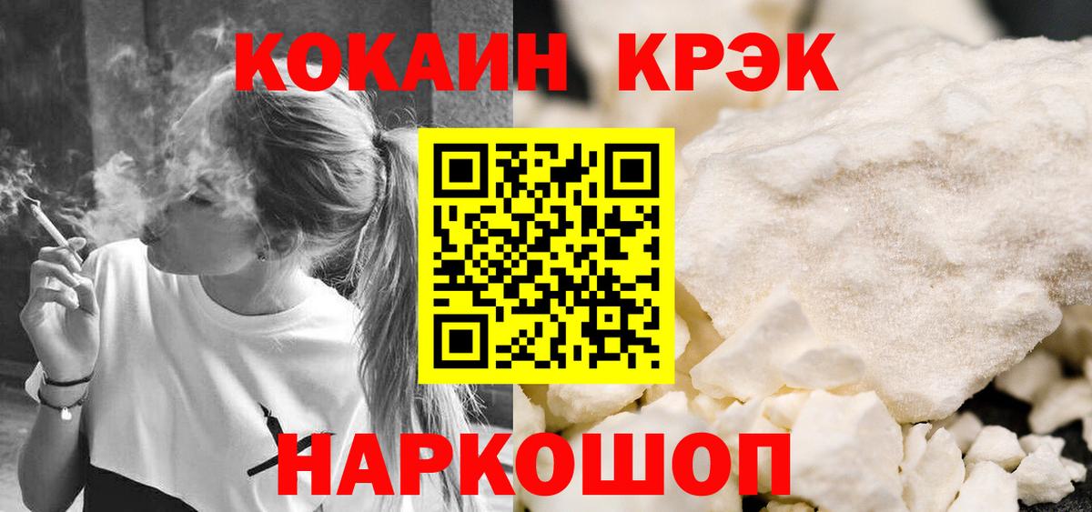 Кокаин 98%  Cocaine  Георгиевск  Вход с VPN  Кокаин 98% 
