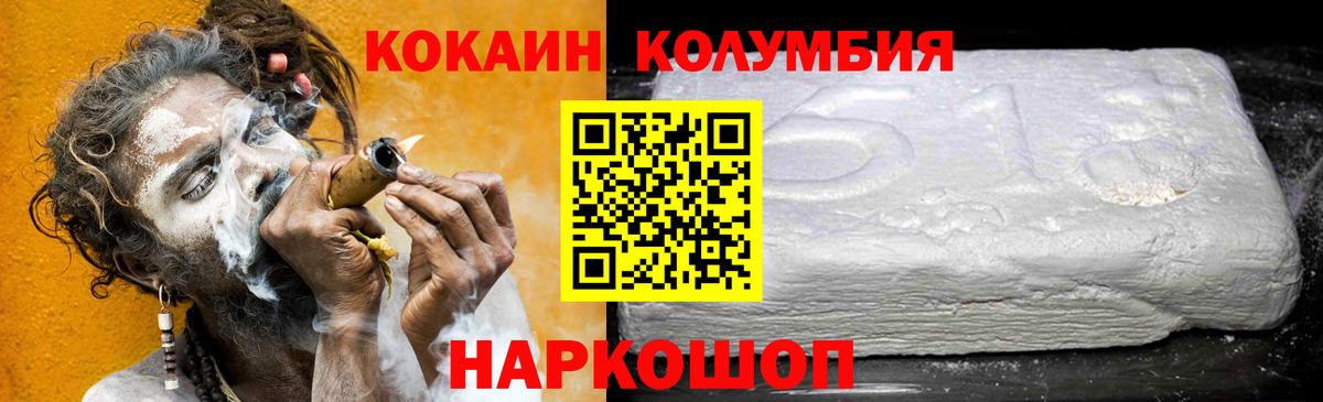 Cocaine VHQ Георгиевск