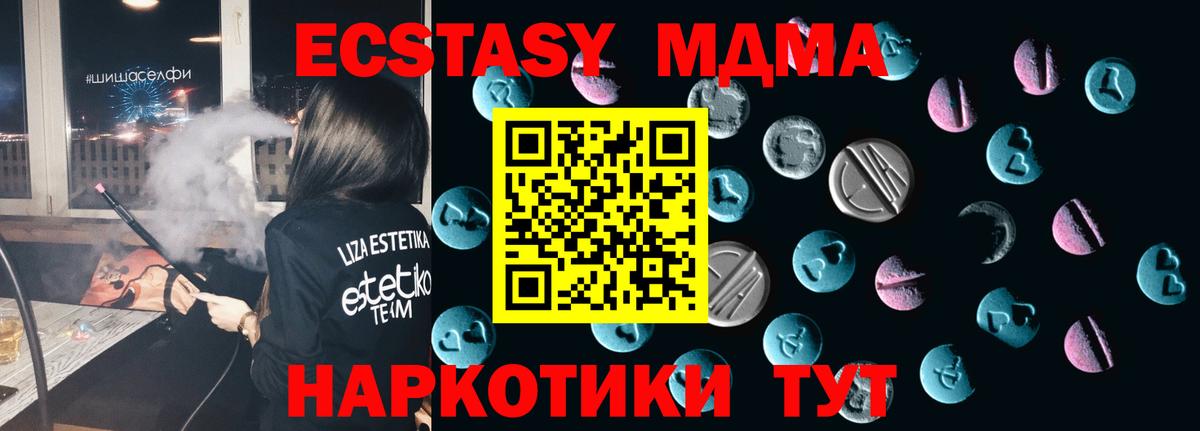 Экстази 99%  Вход с VPN  Георгиевск  площадка клад  Ecstasy бентли 