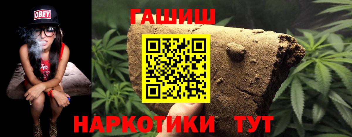 ГАШИШ гашик Георгиевск