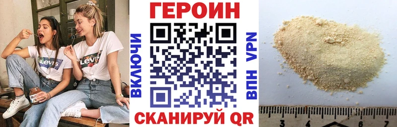 ГЕРОИН Heroin  Георгиевск 
