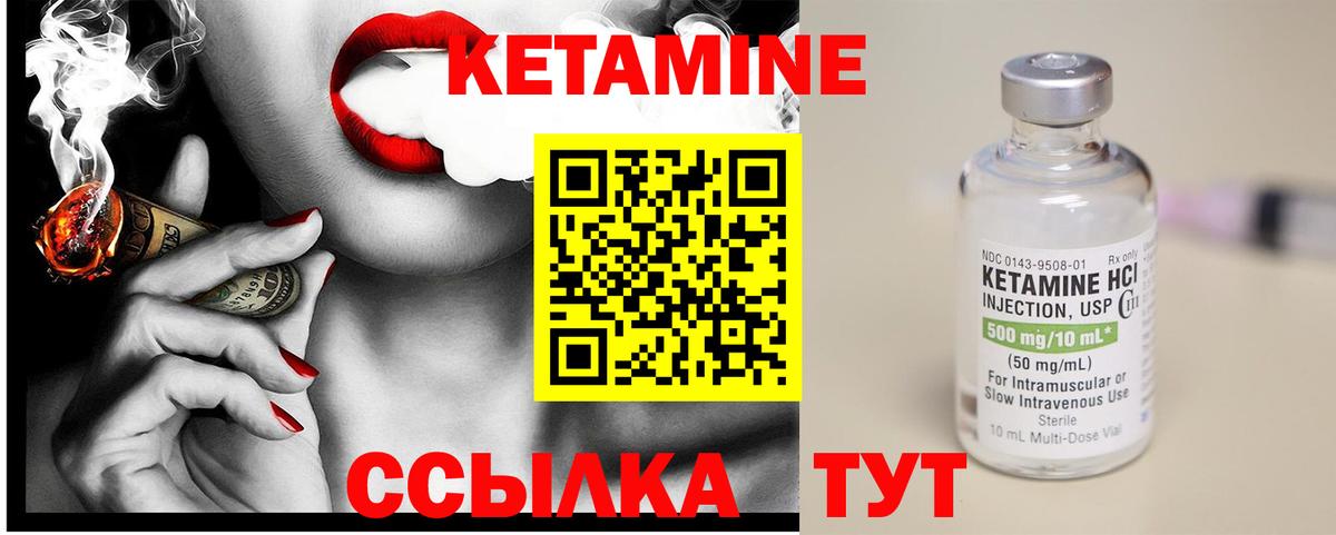 КЕТАМИН VHQ  КЕТАМИН ketamine  Георгиевск  Вход с VPN 
