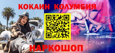 кокаин премиум Кинель