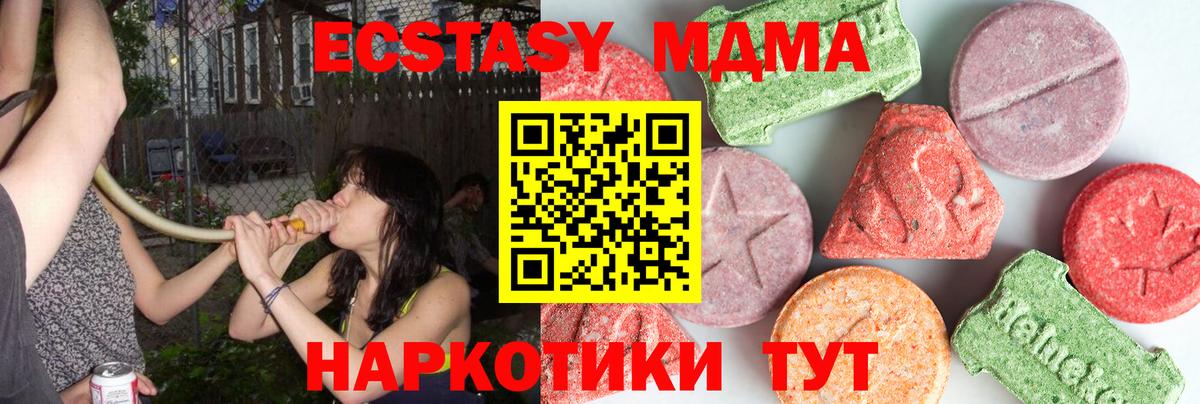 Георгиевск  MDMA VHQ  Вход с VPN 