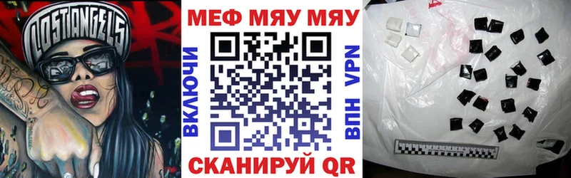 МЯУ-МЯУ мука Георгиевск