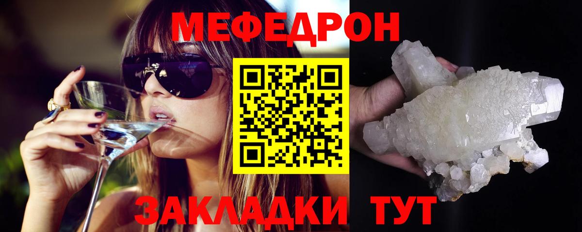 Меф  Георгиевск