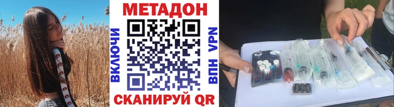 МЕТАДОН белоснежный  купить наркоту  Георгиевск 