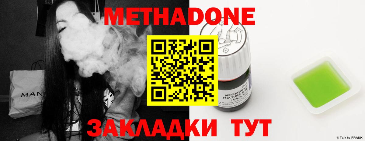 Георгиевск  МЕТАДОН кристалл  Вход с VPN  МЕТАДОН кристалл 