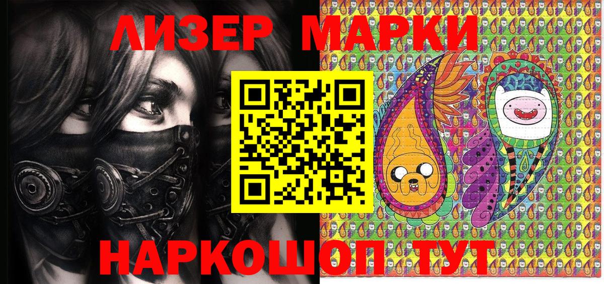 купить закладку  Марки NBOMe 1,5мг  Вход с VPN  Георгиевск 