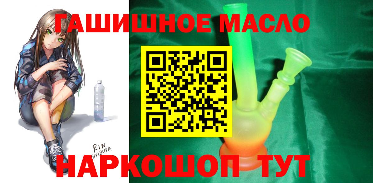 ТГК жижа Георгиевск